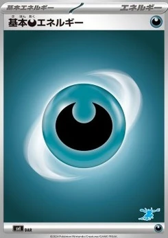 Pokémon-Karte Basic Darkness Energy DAR