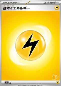 Pokémon-Karte Basic Lightning Energy LIG