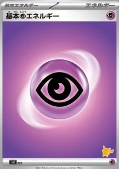 Pokémon-Karte Basic Psychic Energy PSY