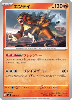 Pokémon-Karte Entei 005/000