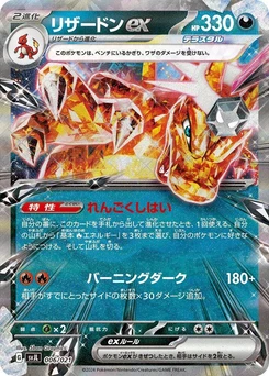 Pokémon-Karte Charizard ex 006/000