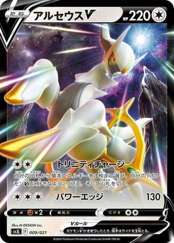 Pokémon-Karte Arceus V 009/000