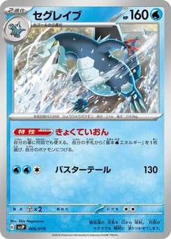 Pokémon-Karte Baxcalibur 006/000