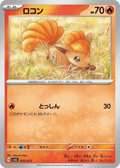Pokémon-Karte Vulpix 001/000