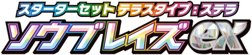 SV: Ceruledge ex Stellar Tera Type Starter Set Logo