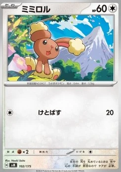 Pokémon-Karte Buneary 102/000