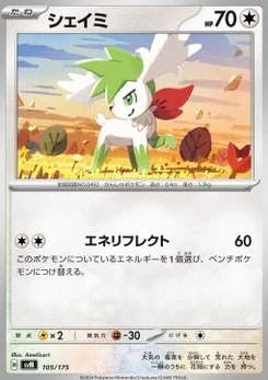 Pokémon-Karte Shaymin 105/000