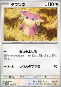 Pokémon-Karte Audino 106/000
