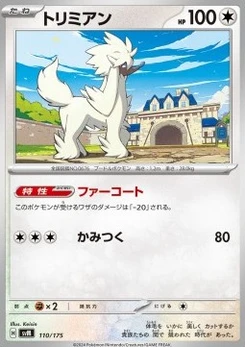 Pokémon-Karte Furfrou 110/000