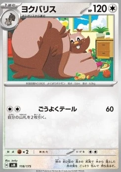 Pokémon-Karte Greedent 118/000