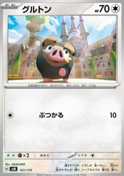 Pokémon-Karte Lechonk 121/000