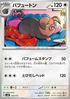 Pokémon-Karte Oinkologne 122/000