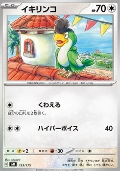 Pokémon-Karte Squawkabilly 123/000