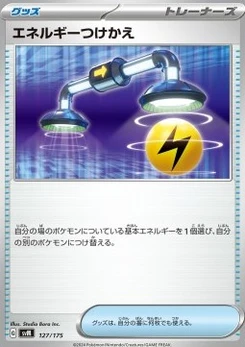 Pokémon-Karte Energy Switch 127/000