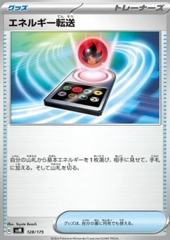 Pokémon-Karte Energy Search 128/000