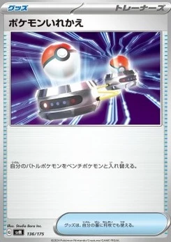 Pokémon-Karte Switch 136/000