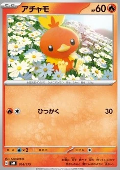 Pokémon-Karte Torchic 014/000
