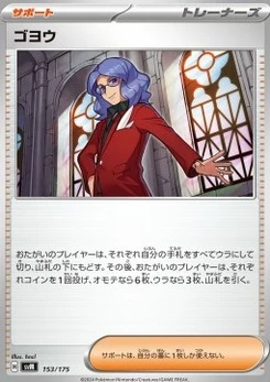 Pokémon-Karte Lucian 153/000