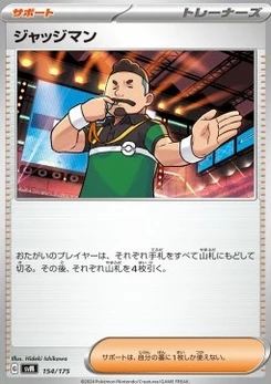 Pokémon-Karte Judge 154/000