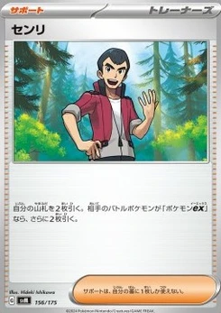Pokémon-Karte Norman 156/000