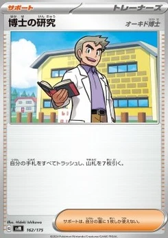 Pokémon-Karte Professor's Research - Professor Oak 162/000