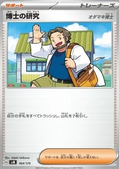 Pokémon-Karte Professor's Research - Professor Birch 164/000