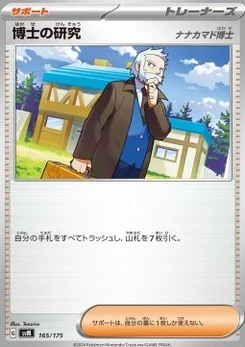 Pokémon-Karte Professor's Research - Professor Rowan 165/000