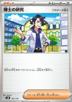 Pokémon-Karte Professor's Research - Professor Sycamore 167/000