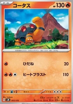 Pokémon-Karte Torkoal 017/000