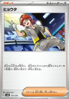 Pokémon-Karte Roark 171/000