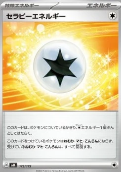 Pokémon-Karte Therapeutic Energy 175/000