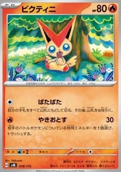Pokémon-Karte Victini 018/000