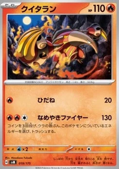 Pokémon-Karte Heatmor 019/000
