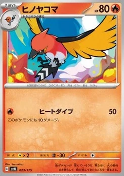Pokémon-Karte Fletchinder 023/000