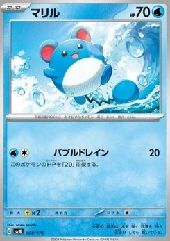 Pokémon-Karte Marill 029/000