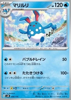 Pokémon-Karte Azumarill 030/000