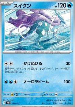 Pokémon-Karte Suicune 031/000