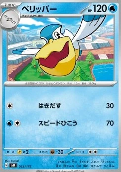 Pokémon-Karte Pelipper 033/000