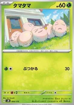 Pokémon-Karte Exeggcute 004/000