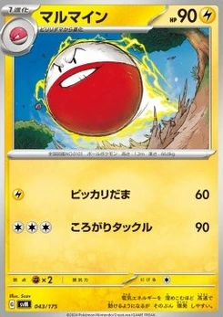 Pokémon-Karte Electrode 043/000