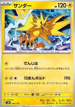 Pokémon-Karte Zapdos 044/000