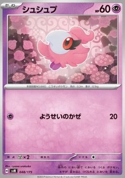 Pokémon-Karte Spritzee 048/000