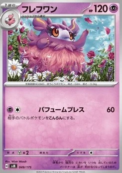 Pokémon-Karte Aromatisse 049/000