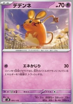 Pokémon-Karte Dedenne 051/000
