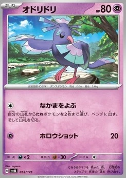 Pokémon-Karte Oricorio 053/000