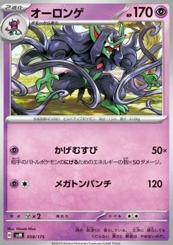 Pokémon-Karte Grimmsnarl 058/000