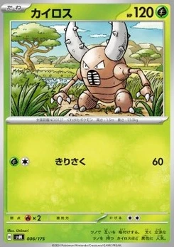Pokémon-Karte Pinsir 006/000