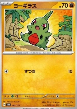 Pokémon-Karte Larvitar 062/000