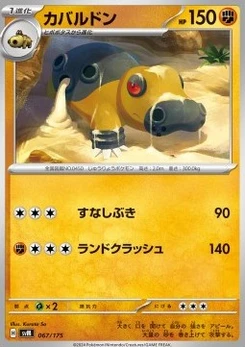 Pokémon-Karte Hippowdon 067/000