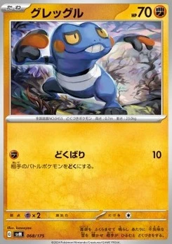 Pokémon-Karte Croagunk 068/000